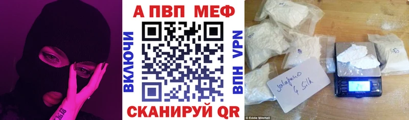 Купить Ростов-на-Дону APVP VHQ