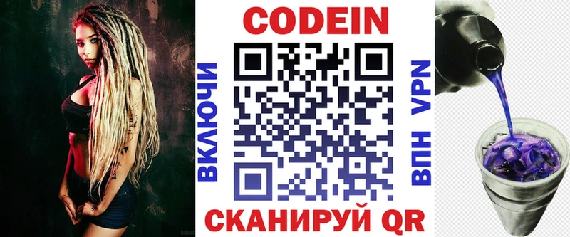 Codein напиток Lean (лин)  Купить закладки  Ростов-на-Дону 