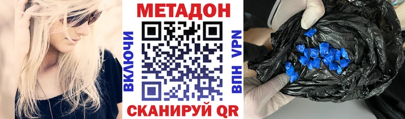 МЕТАДОН кристалл  Купить где  Ростов-на-Дону 