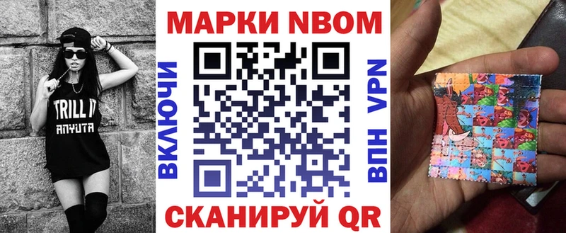 Марки NBOMe 1,5мг Ростов-на-Дону